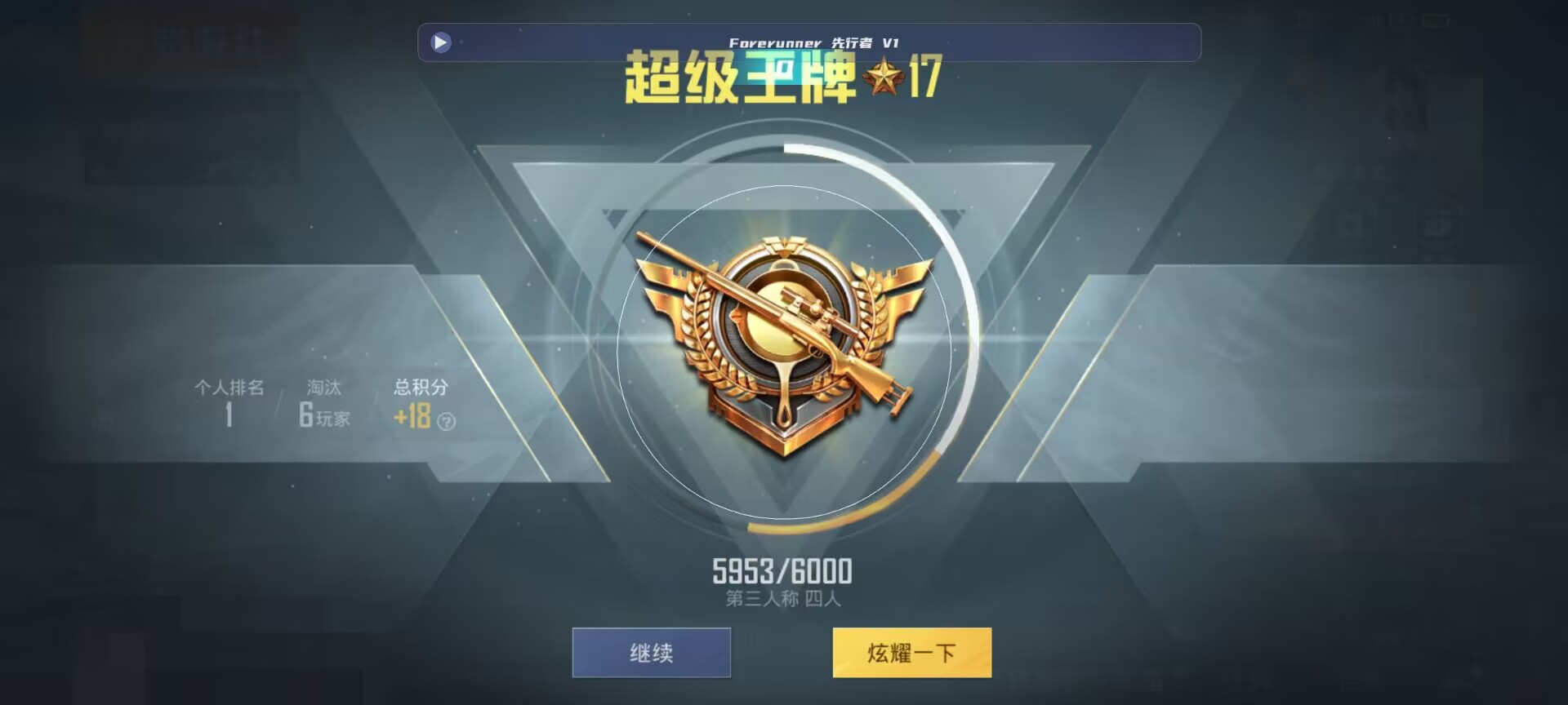 和平精英鸡腿辅助自瞄 - ��ƽ��Ӣ�����ҽ̳�辅助预览图